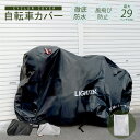 \30%クーポン!全品2点以上購入で!/自転車カバー サイクルカバー 丈夫 防水カバー 超厚手 高耐久 耐UV 防水 紫外線 風飛び防止 自転車 カバー 破れに...