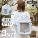 \35%OFF!2点以上購入で/ペットキャリー キャリーバッグ キャリー ペット リュック 猫 用 犬 うさぎ 3way アウトドアキャリー 折りたたみ 小型犬...