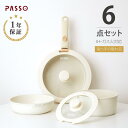 \GW限定30%OFF!2点以上購入で/フライパン セット 6点 IH対応 ガス火対応 取っ手が取れる マーブルコート PFOA PFOS フリー 鍋セット 卵...