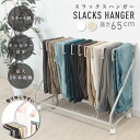 \GW限定30%OFF!2点以上購入で/スラックスハンガー ズボンハンガー クローゼット収納 大容量 20本掛け スイング式 キャスター付き 押入れ収納 コンパ...