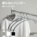 \特選セールで40%OFFクーポン!/ハンガー すべらない 物干しハンガー 落ちにくい 多機能ハンガー 衣類ハンガー スリム 5本 10本 20本 30本 50...