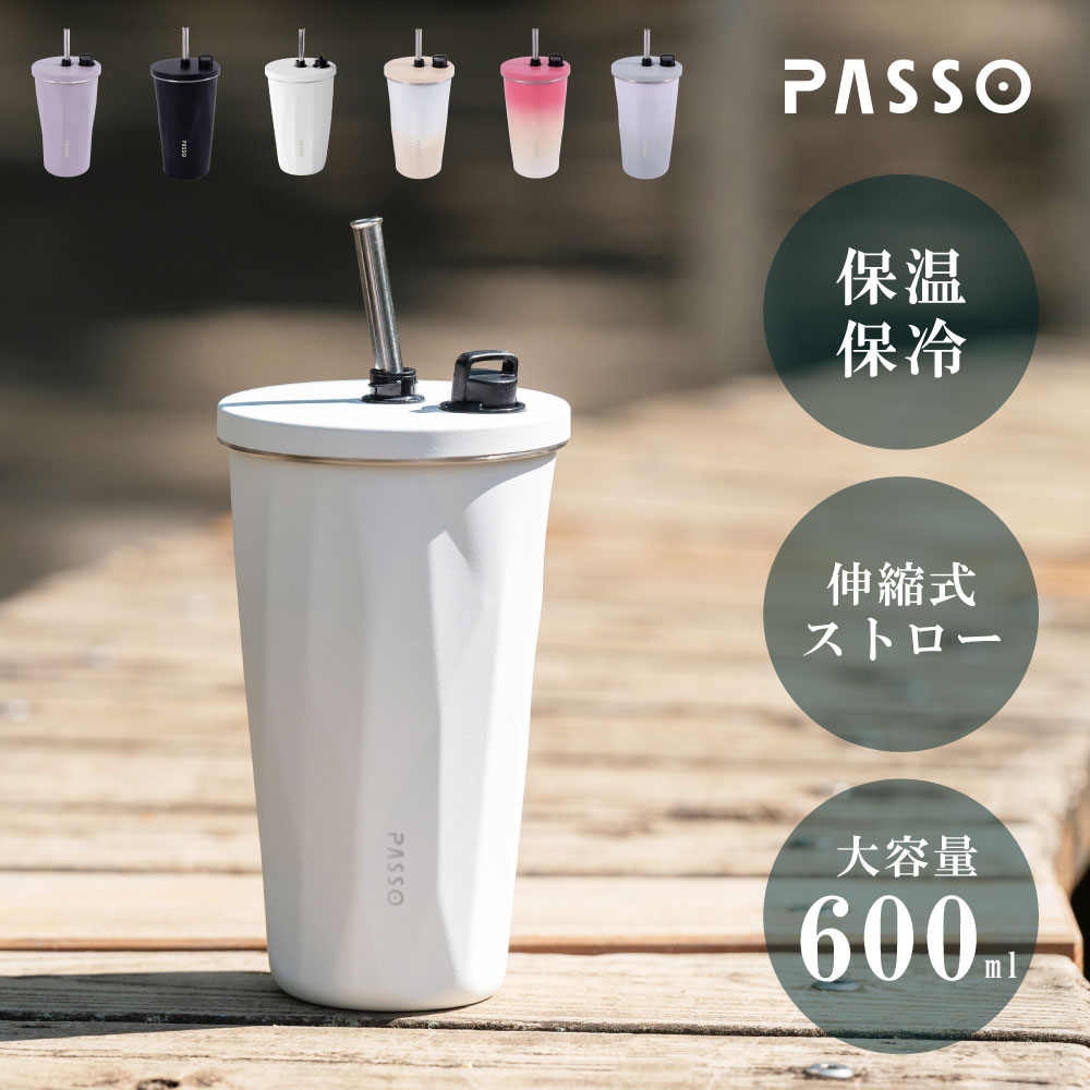 ＼20％OFFクーポン実施中／タンブラー 保温 保冷 蓋付き ストロー付き 専用ホルダー付き ステンレス 持ち運び トラベルタンブラー 水筒 600ml おしゃれ 大容量 結露しない 二重構造 真空断熱 アイスクリーム ジュース コーヒー f-00026のサムネイル