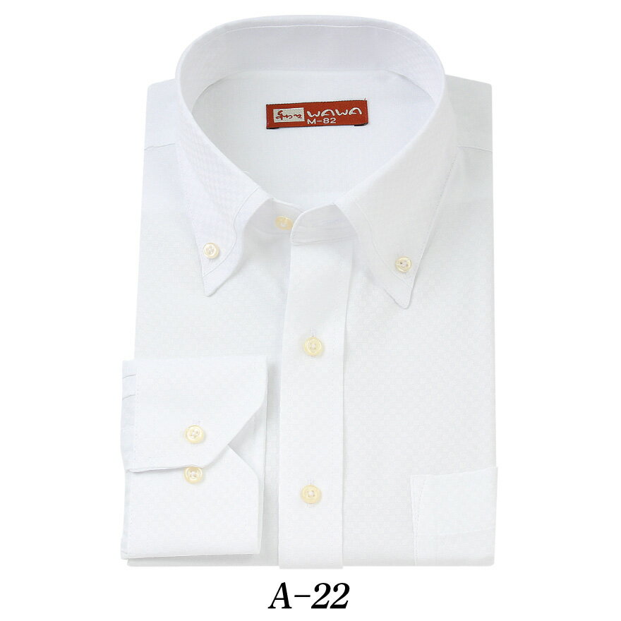 長袖 メンズ ワイシャツ ホワイトドビー 二重襟 ボタンダウン A-22