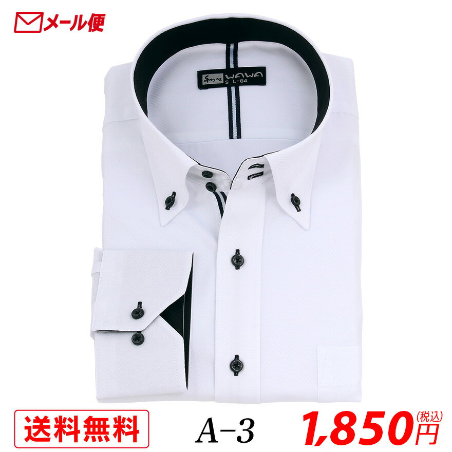 長袖ホワイトドビーメンズワイシャツ...