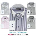 長袖 クレリック ワイシャツ 12種類から選べる メンズ ボタンダウン ドゥエ ホリゾンタル 二重襟 白 黒 青 ストライプ CLシリーズ