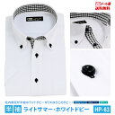 【メール便】 半袖ワイシャツ 半袖 白 ドビー メンズ ワイシャツ ボタンダウン 形態安定 Yシャツ ビジネス ホワイト 6サイズ スリム 標準体 M L LL...