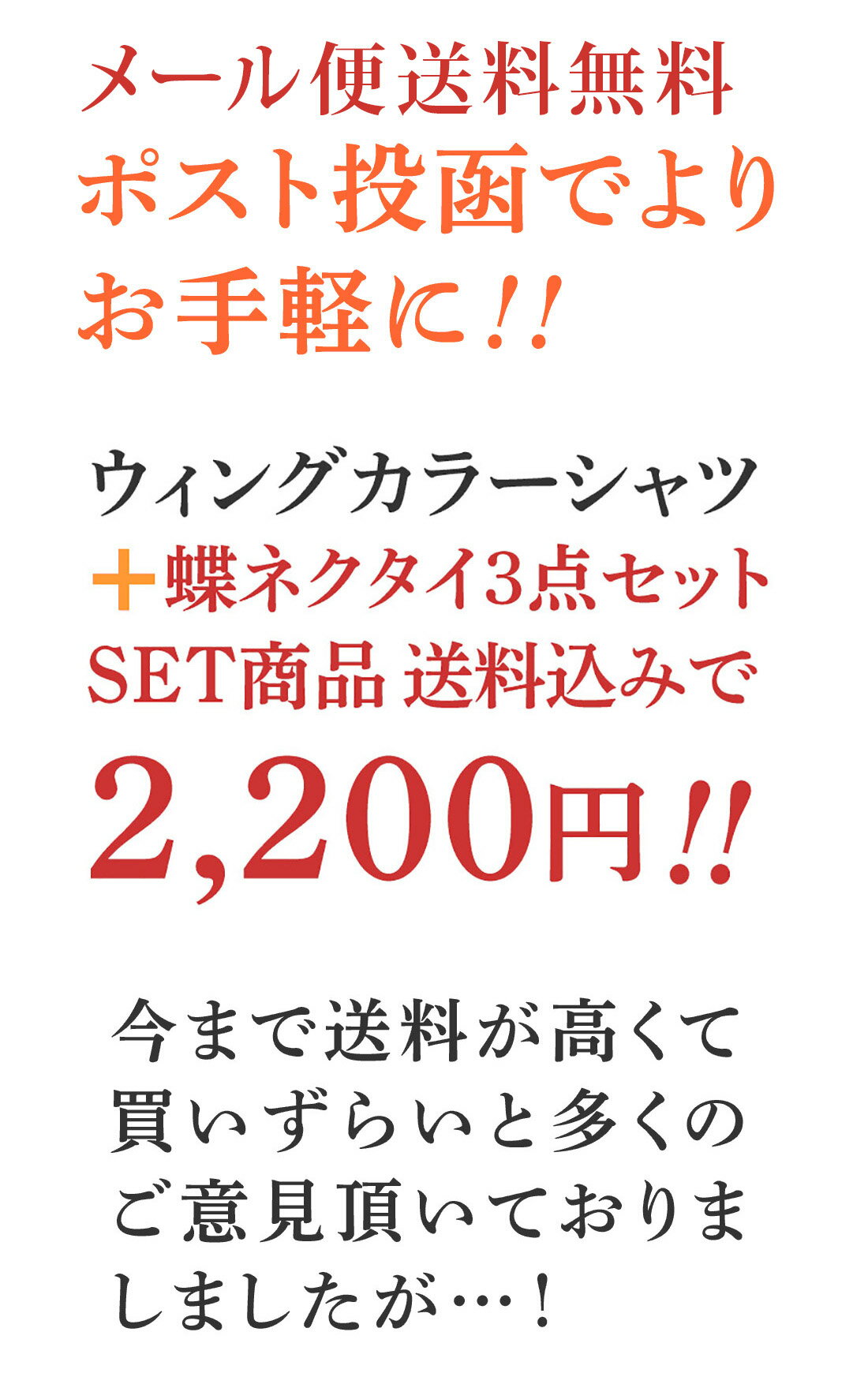 【メール便】ウイングカラー 蝶ネクタイ カフス チーフ フォーマル セット ブライダル シャツ 結婚式 K-2 K-9 K10 K-11 ホワイト ブルー グレー 3TN-K-8 ブラック 送料無料