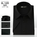 半袖ワイシャツ 半袖 メンズ ブラック ワイシャツ 黒 無地 レギュラーカラー S～4L BL-1205