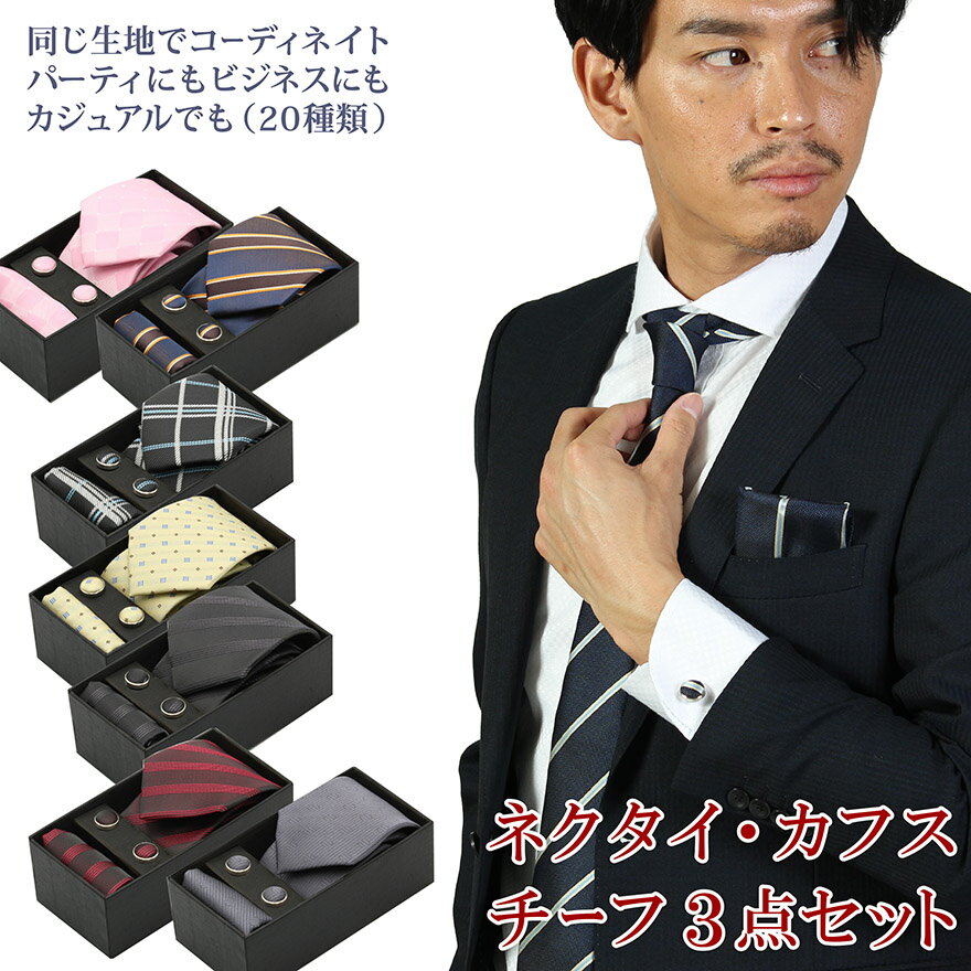 楽天市場】蝶ネクタイ ポケットチーフ カフス セットの通販 楽天市場】蝶ネクタイ ポケットチーフ カフス セットの通販