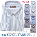 【メール便】 送料無料 長袖 メンズ ワイシャツ ボタンダウン 色柄 ライン チェック スリム 形態安定 標準体 カッターシャツ 8種類から選択出来る YBシリ...