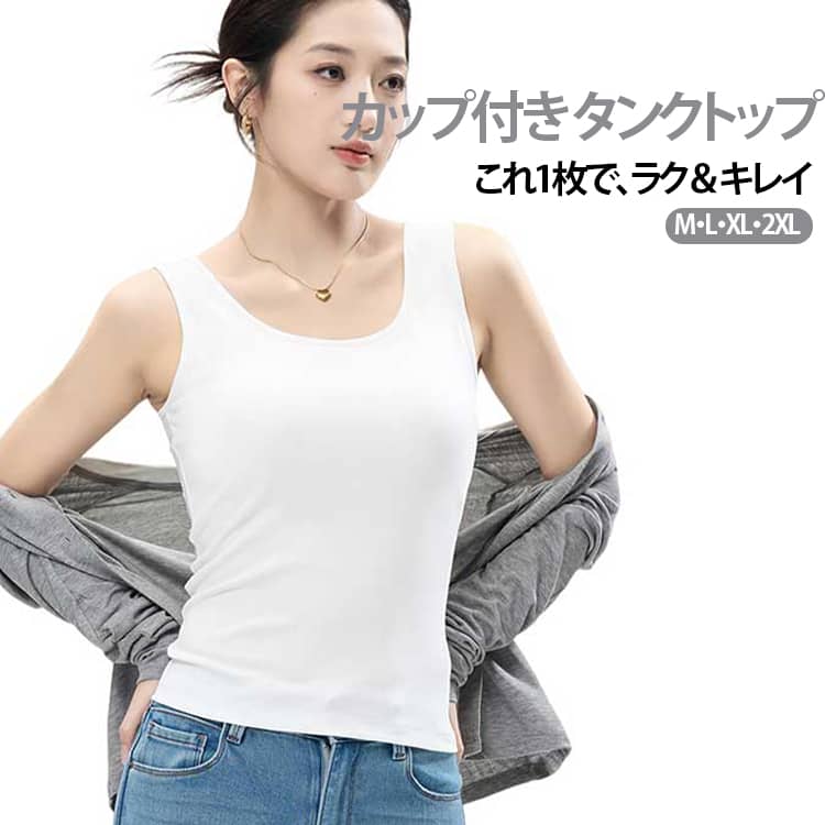 キャミソール 美背 レディース ブラトップ ブラトップ タンクトップ 下着 無地 シ...