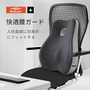 【5%OFFクーポン】Meikaso 腰クッション ランバーサポート 腰痛クッション 背もたれクッション ウェストクッション クッション 腰枕 中空 腰楽 低反発 通気性 腰痛対策 姿勢矯正 猫背 腰サポート人間工学 敬老の日ギフト 健康グッズ