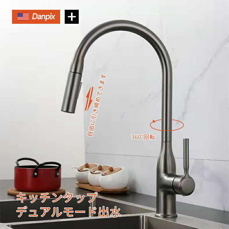 【5%OFFクーポン】キッチン混合水栓 キッチン蛇口 立水栓 引出しホース式水栓 キッチン水栓 シン ...