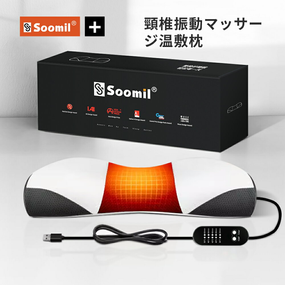 【新品セール 1000円OFFクーポン】Soomil 首 ストレッチ 首枕 温めて首を伸ばす 2024新登場温熱枕 ネックピロー 健康器具 首ケア ホットケア ピロー快眠 安眠 加温効果低反発 通気性設計 アッ…