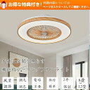 【2年保証】 シーリングファンライト DCモーター LED おしゃれ 北欧 電気 シーリングファン オシャレ 照明器具 6畳 8畳 10畳 12畳 調光調色 APP対応 ファン付き照明 風量調節 シーリングライト リモコン付き DCモーター リビング 照明 間接照明 常夜灯モード 和室 照明