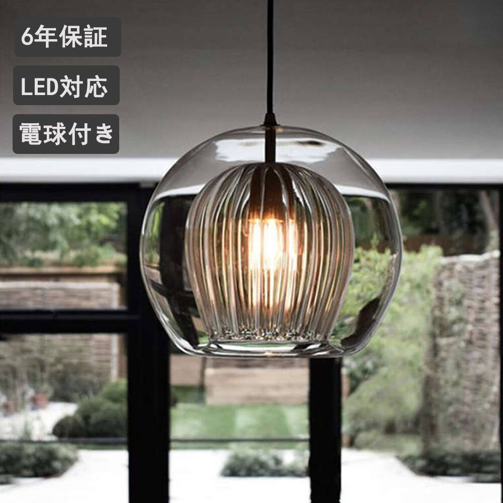 ペンダントライト ダイニング おしゃれ ガラス 北欧 吊下げ灯 LED電球付き 吊り下げ LED 天井照明 吊り..