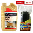 送料無料 床 ワックス 塗布具セット 1年耐久 クリスタード 1L 60畳分 お買い得 入門 樹脂ワックス 光沢 フローリング クッションフロア Pタイル ハンディタイプ(3)