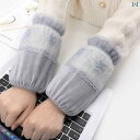 アームカバー 腕カバー 袖 汚れ防止 レディース キッチン 家事 事務 仕事 園芸 ガーデニング 作業 レース ショート 冬 韓国 スリーブ グレー ベージュ ...