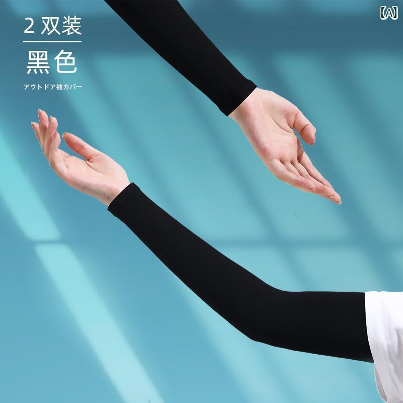 アームカバー スリーブ メンズ 冷感 接触涼感 日焼け止め 春夏 ドライビング 薄手 抗UV ハンド アームガード サイクリング アウトドア