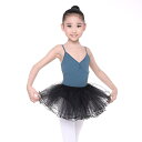 バレエ レオタード 子供 女の子 ノースリーブ キャミソール 春夏 練習着 柔らかい チュチュスカー ...