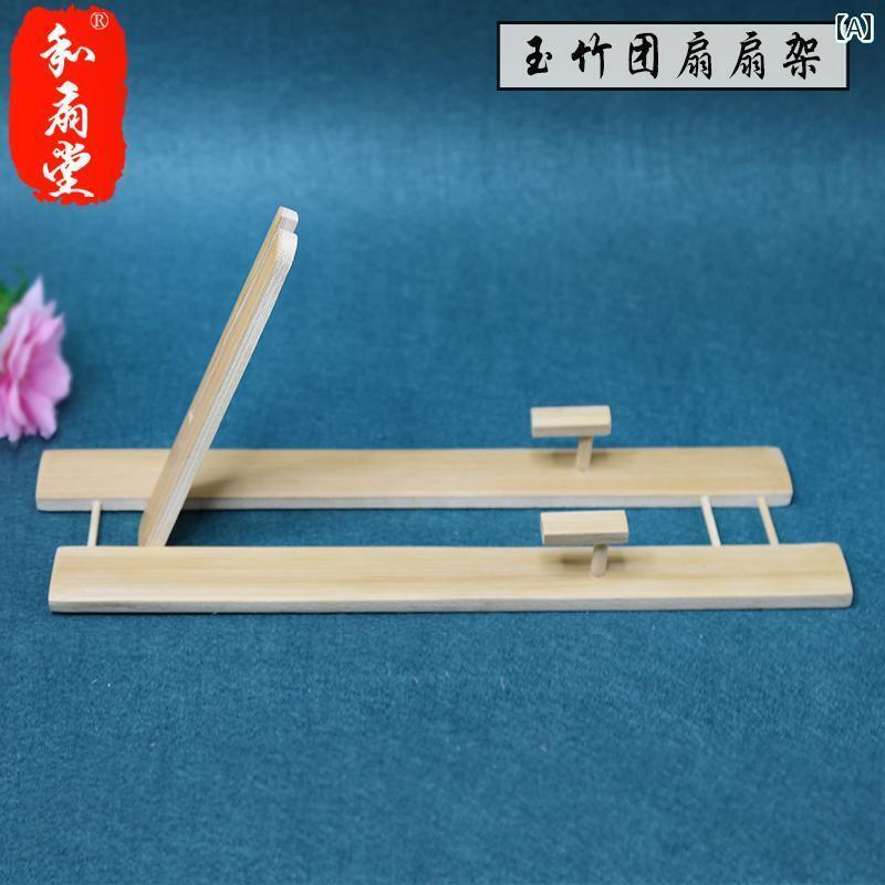 扇子立て 扇子スタンド ディスプレイ 装飾品 台座 レトロ ファン ベース ブラケット 斑竹 ラウンド型フ..