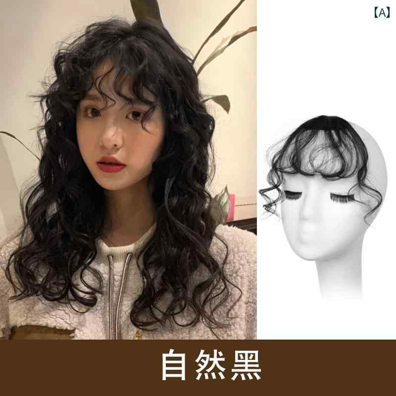 女性用 ウィッグ ワンタッチ おしゃれ 前髪 レディース 自然な額 フェイク 前髪 シームレス ウール カーリー 前髪 フル 前髪 ピース