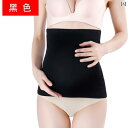 お腹 腰 風邪防止 保温 冷え対策 メンズ レディース 男女兼用 ユニセックス 暖かい ベルト 腹巻 日常生活 シンプル 妊婦 マタニティグッズ