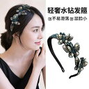 ヘアアクセサリー 髪飾り ハイエンド ハイエンド 蝶 ヘアピン ヘアバンド レディース フェアリー クリスタル ヘッドバンド ハイエンド