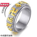指輪 仏教 卍 6文字 マントラ 回転 リング メンズ チタン 鋼 リング 宗教 ジュエリー 彫刻 付き アクセサリー エスニック