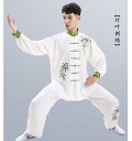 太極拳 カンフー ウェア 体操服 トレーニング 中国 太極拳 練習 競技 パフォーマンス エレガント メンズ レディース