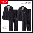 パジャマ ルームウェア ナイトウェア カップル メンズ レディース 春秋 冷感 長袖 薄手 ホーム 服 大きいサイズ スーツ 夏 セット