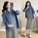 ワンピース マタニティ 春秋 デニム風 長袖シャツ ツーピース 産前産後服 レイヤリング ストライプ 普段着 カジュアル レディース