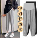 妊婦 パンツ 春秋 アウター 小さい サイズ 大きいサイズボトムス パンツ 妊娠 初期 春 カジュアル スポーツ 妊婦 ファッション レディース