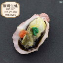 食品 サンプル リアル 見本 撮影 小道具 ディスプレイ 装飾品 フェイク 模擬 牡蠣 ホタテ ガーリック オイスター バーベキュー