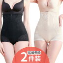 レディース 補正下着 サポート 矯正インナー ジッパー 付き おなか コントロール パンツ シェイプ ウエスト ヒップ リフティング ハイウエスト 強化 圧力 ...