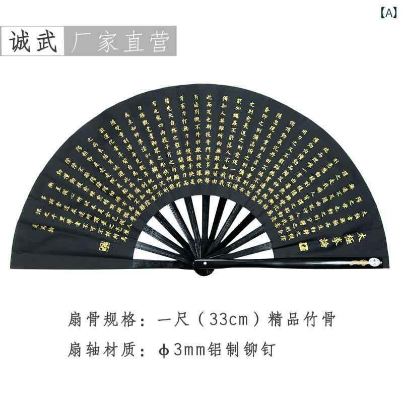 太極拳 扇 竹骨 カンフー サウンド チャイナ風 レトロ 武術 ダンス ステージ パフォーマンス 開閉 簡単..
