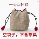 茶道具 収納袋 バッグ 巾着 ポーチ 御物袋 綿 リネン 布 刺繍 厚手 仕切り ティーカップ 湯呑 コップ 茶碗 急須 容器 保護 持ち運び ポータブル 雑貨...