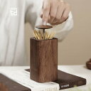 ブラックウォールナット プッシュ式 つまようじ ボックス ホーム ティー ルーム おしゃれ 自動 ポップアップ 無垢材 瓶 収納 チューブ どんぐり型