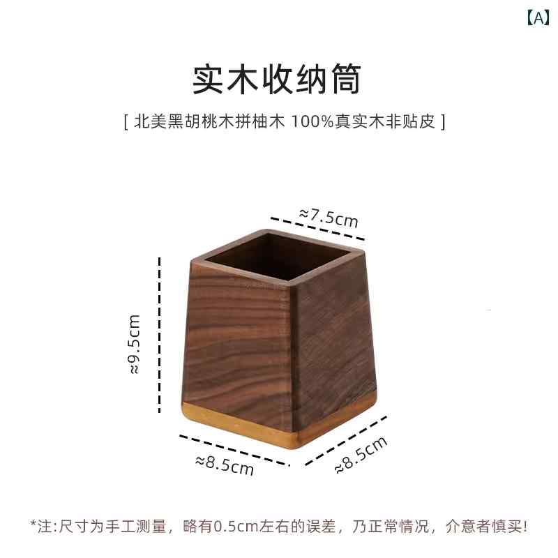 ペン立て おしゃれ 収納 木製 黒 ウォールナット 柚木 無垢材 バイカラー 茶道 アクセサリー 工具入れ レトロ チャイナ風 リビング シンプル