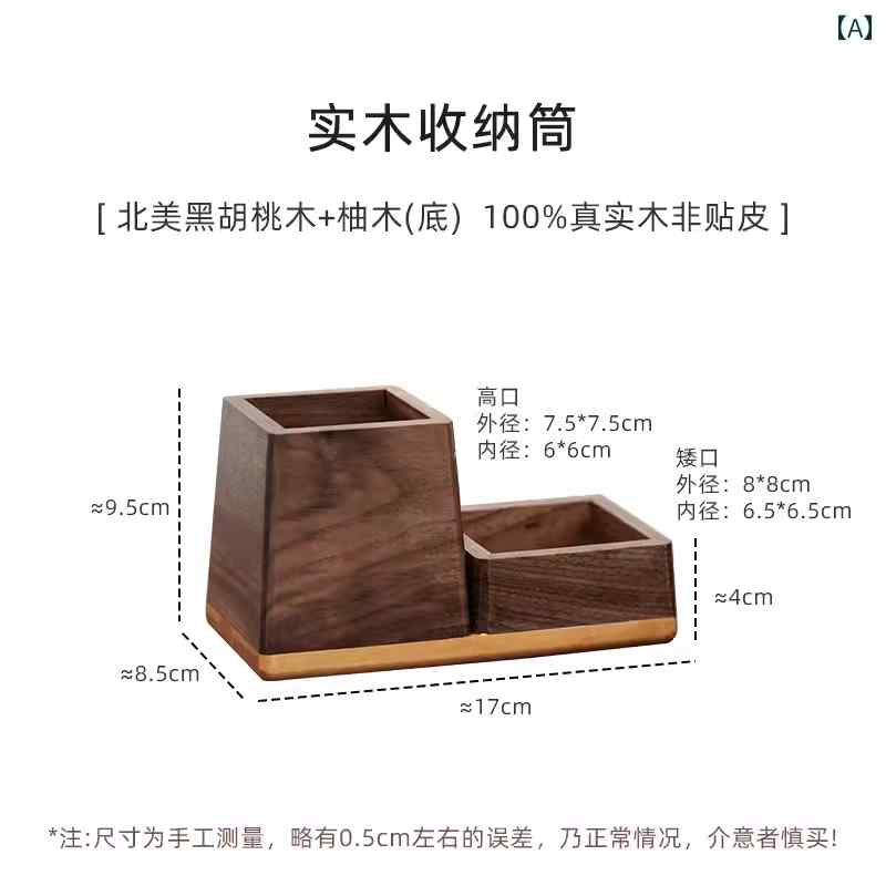 収納 木製ボックス ダーク ウォールナット コントラストカラー 茶室 装飾品 茶道 アクセサリー 無垢材 ペンホルダー 整理 チャイナ風 レトロ リビング おしゃれ