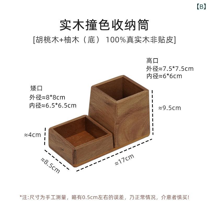 収納 木製ボックス ダーク ウォールナット コントラストカラー 茶室 装飾品 茶道 アクセサリー 無垢材 ペンホルダー 整理 チャイナ風 レトロ リビング おしゃれ