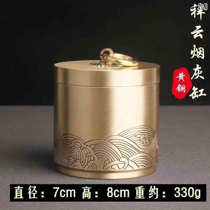 灰皿 フタ付 蓋付き おしゃれ 飛散防止 防風性 防臭 防煙 真鍮 車 カバー付き 中国 オフィス