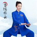 太極拳 服 レディース メンズ 春夏 秋 長袖 上下セット 練習 パフォーマンス カンフー 武術 通気性 柔らかい ポケット付 刺繍 リネン カジュアル 大きい...