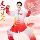 太極拳 服 レディース ヨガ 瞑想 運動 拳法 表演服 おしゃれ 動きやすい グラデーション エレガント 競技 中国風 パフォーマンス ドラゴン 伸縮性 練習服...