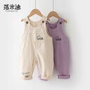子供 サロペット オーバーオール 春 女の子 ベビー キッズ 幼児 長ズボン パンツ ゆったり 通気性 柔らかい シンプル カジュアル かわいい 紫 ベージュ