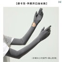 手袋 レディース 春夏 日焼け防止 紫外線対策 グローブ アームカバー 薄手 涼しい 通気性 運転 サイクリング お散歩 プレゼント 調節可能 スマホ対応 UPF50+ ピンク グレー 黒(4)