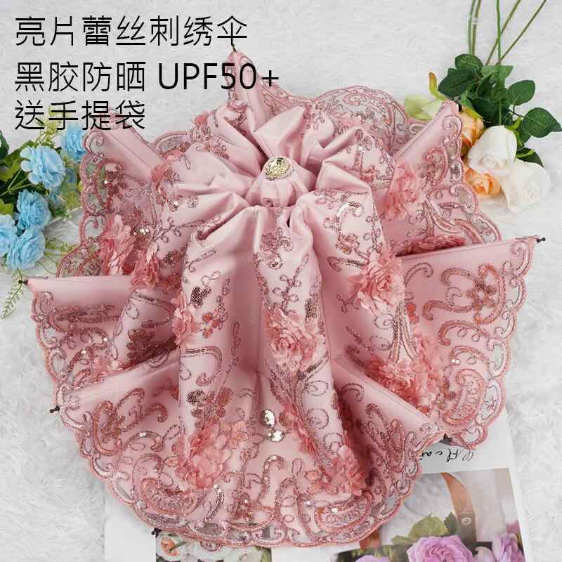 日傘 レディース傘 韓国 折りたたみ 携帯 コンパクト UVカット 紫外線対策 日焼け防止 遮熱 耐風 晴雨兼用 母の日 プレゼント 贈り物 レース 刺繍 収納袋付き ピンク 紫 青 花柄
