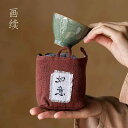 茶道具 仕覆 御物袋 ティーカップ 収納 袋 ポータブル 布 綿 麻 持ち手 ボタン コンパクト 中国茶 レトロ チャイナ風 シンプル 茶色 紺 赤 旅行 母の...