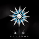 ブローチ セレモニー おしゃれ ナチュラル パールブルー クリスタル レディース ハイエンド 秋冬 コート スーツ コサージュ 精巧 ファッション アクセサリー 装飾品