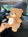 テッシュケース 吊り下げ 車 アームレスト ボックス サンバイザー 座席 ヘッドレスト 装飾 便利 かわいい もこもこ ぬいぐるみ くま ひつじ
